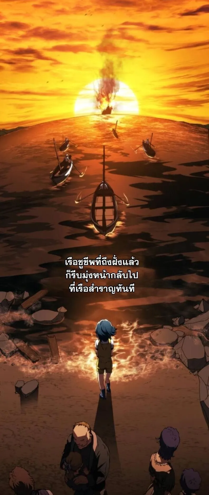 Wild Ranker ตอนที่ 16 หน้า 40