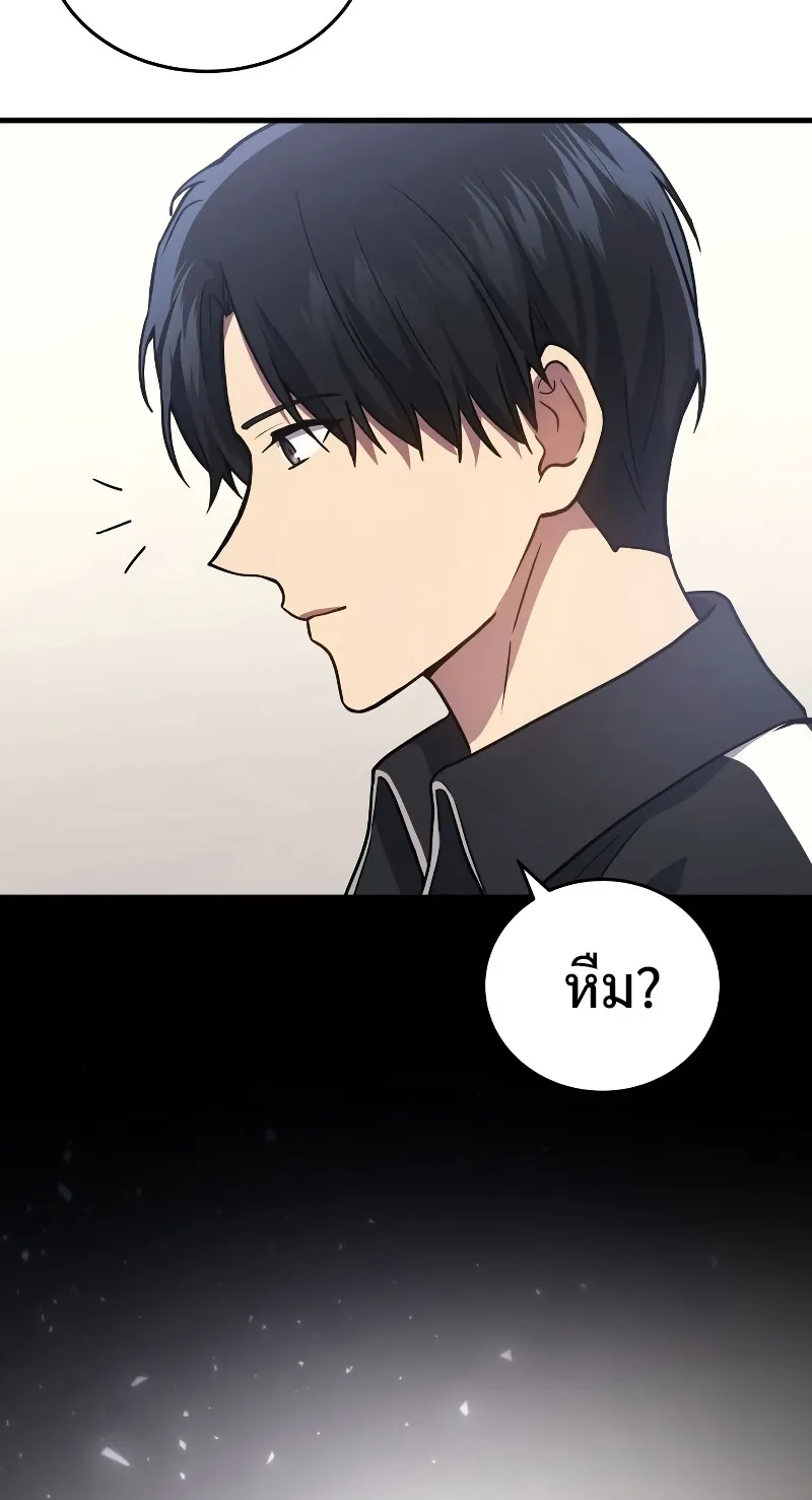 The Martial God Who Regressed Back to Level 2 ตอนที่ 9 หน้า 46