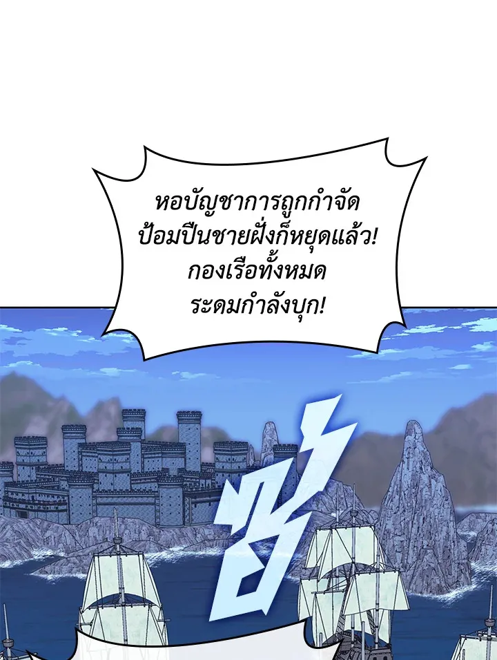 Overgeared ตอนที่ 268 หน้า 87