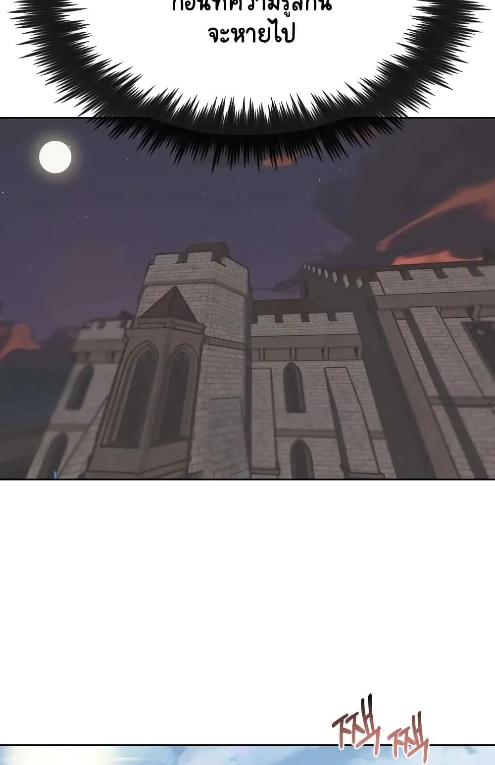 The Lazy Lord Masters the Sword ตอนที่ 12.5 หน้า 30