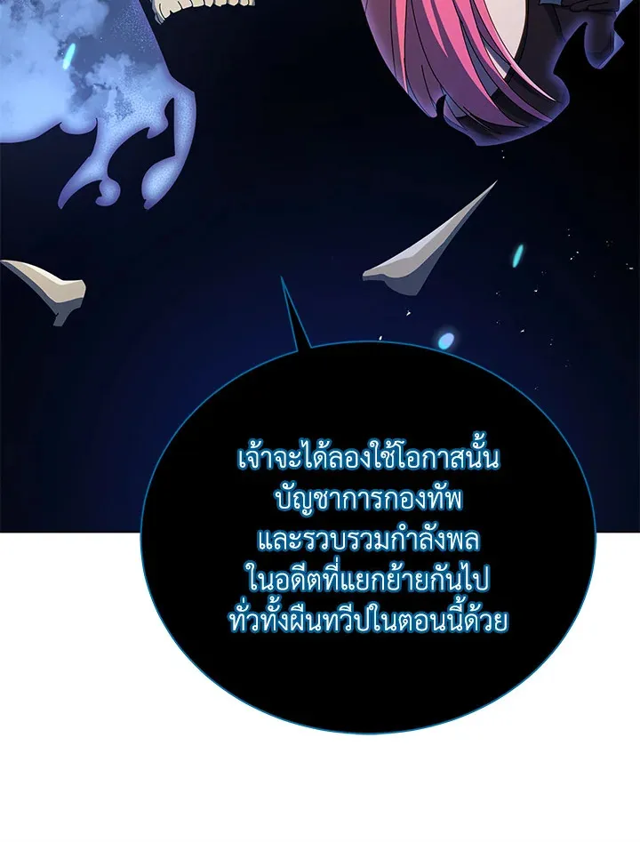 Necromancer Academy’s Genius Summoner Chapter 24 หน้า 78