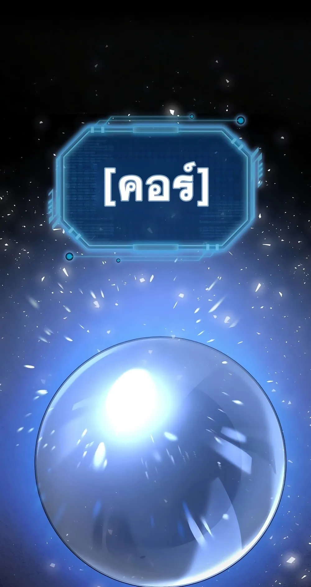 Hyper Luck ตอนที่ 6 หน้า 36