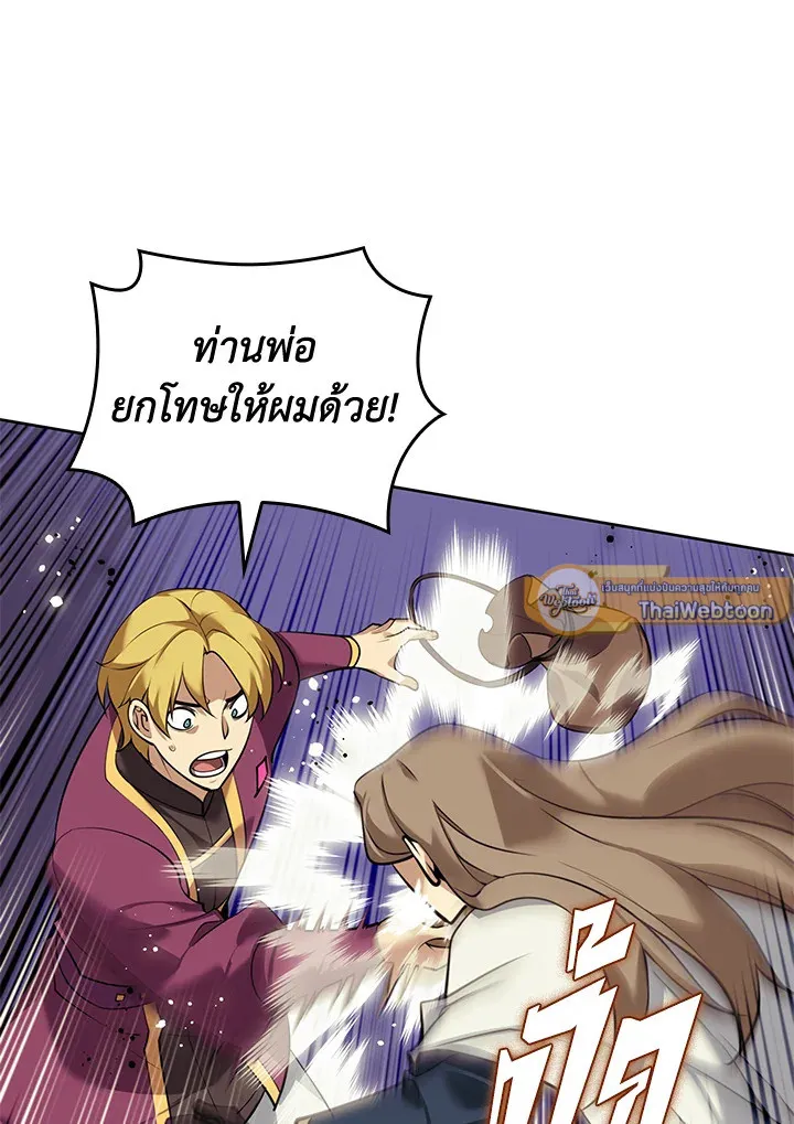 Overgeared ตอนที่ 250 หน้า 25