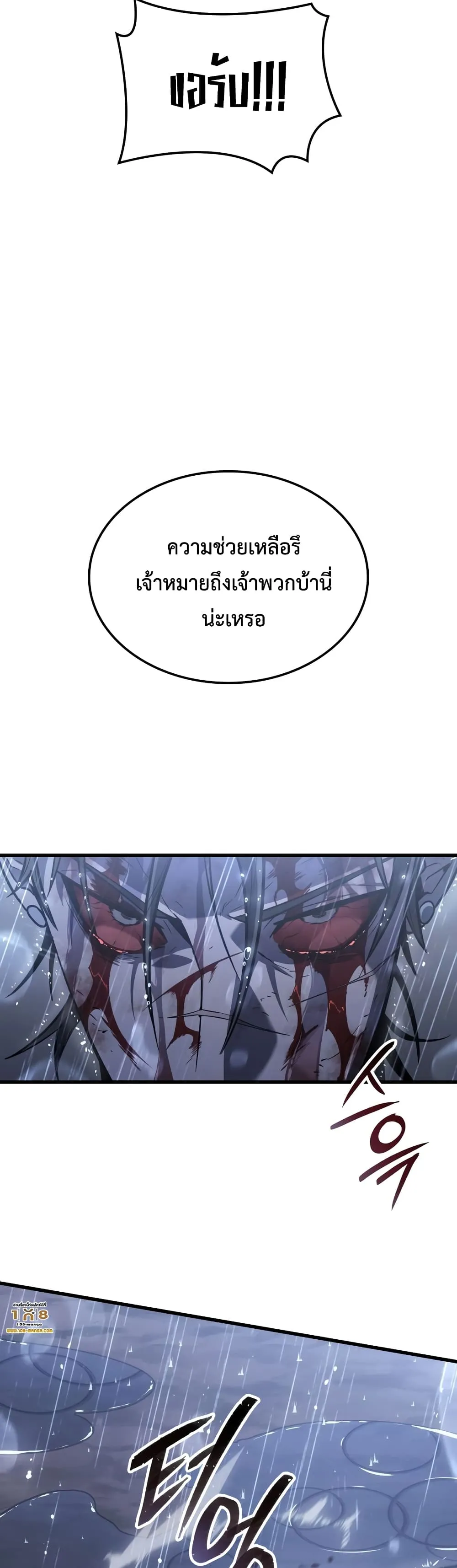 Ice Lord ตอนที่ 0 หน้า 15
