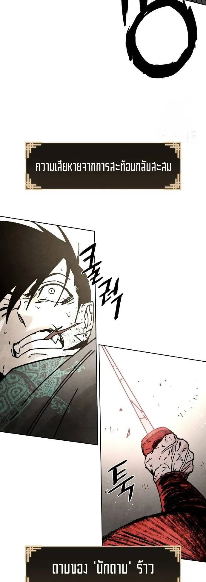 Reincarnated into a Cursed Game ตอนที่ 3 หน้า 38