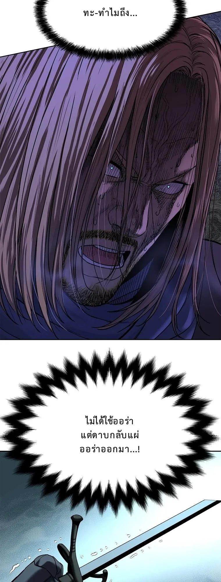 The Iron Emperor ตอนที่ 17 หน้า 60