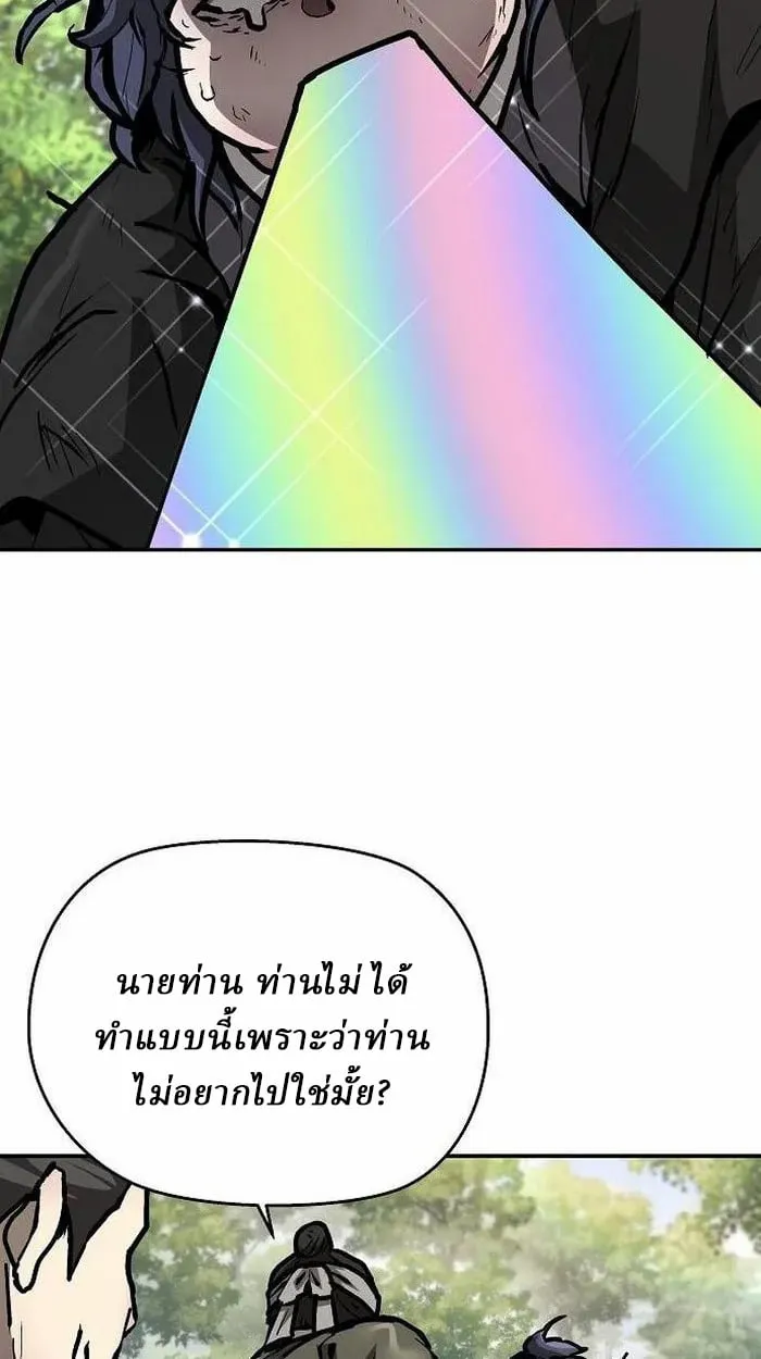 Reborn on the Demonic Cult Battlefield ตอนที่ 3 หน้า 89