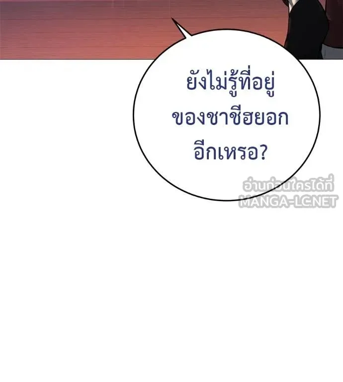 Red Shirt ตอนที่ 15 หน้า 95