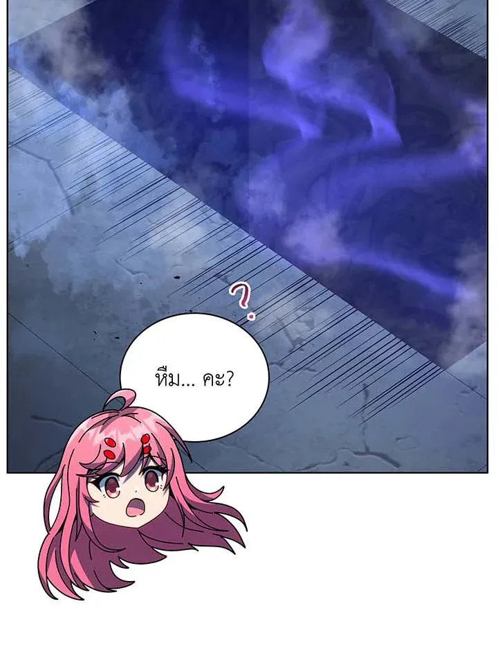 Necromancer Academy’s Genius Summoner Chapter 100 หน้า 83