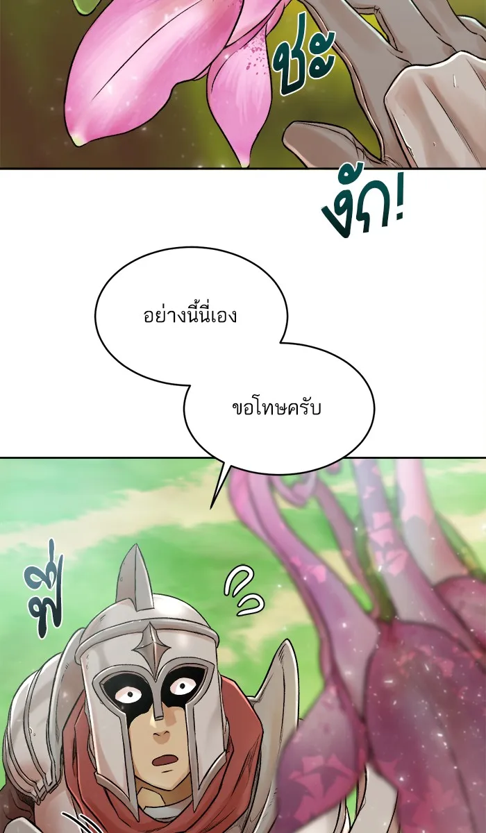 Dungeons & Artifacts ตอนที่ 1 หน้า 17