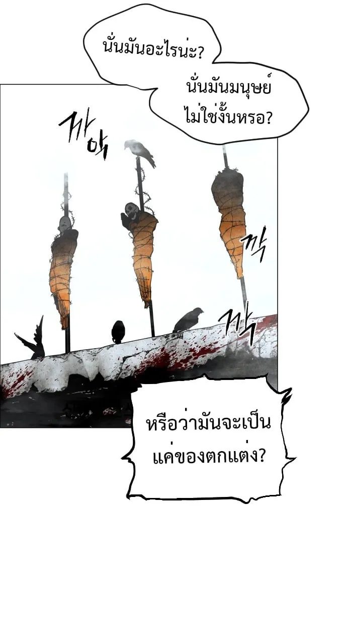 Fog land ตอนที่ 3 หน้า 11