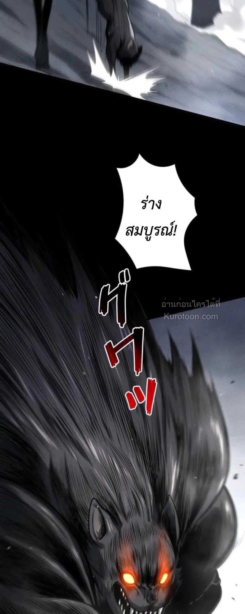 Absolute Domination at Level 0 Using My Analysis Skill เลเวล 0 ที่แกร่งที่สุด ตอนที่ 16 หน้า 39