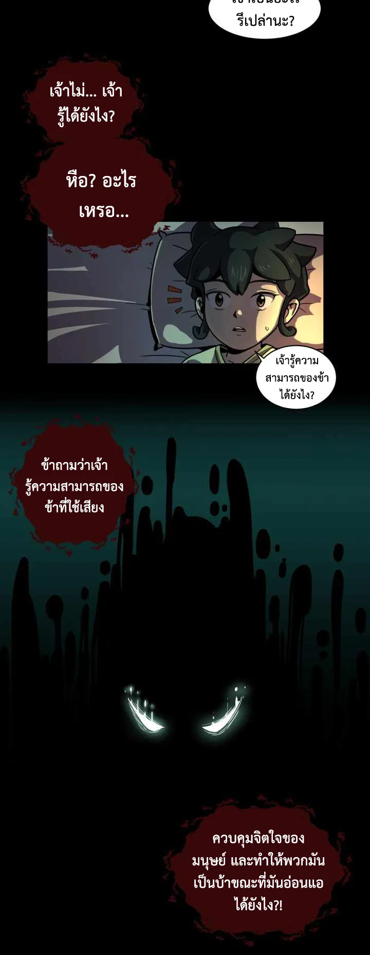 Magic Scholar ตอนที่ 3 หน้า 24