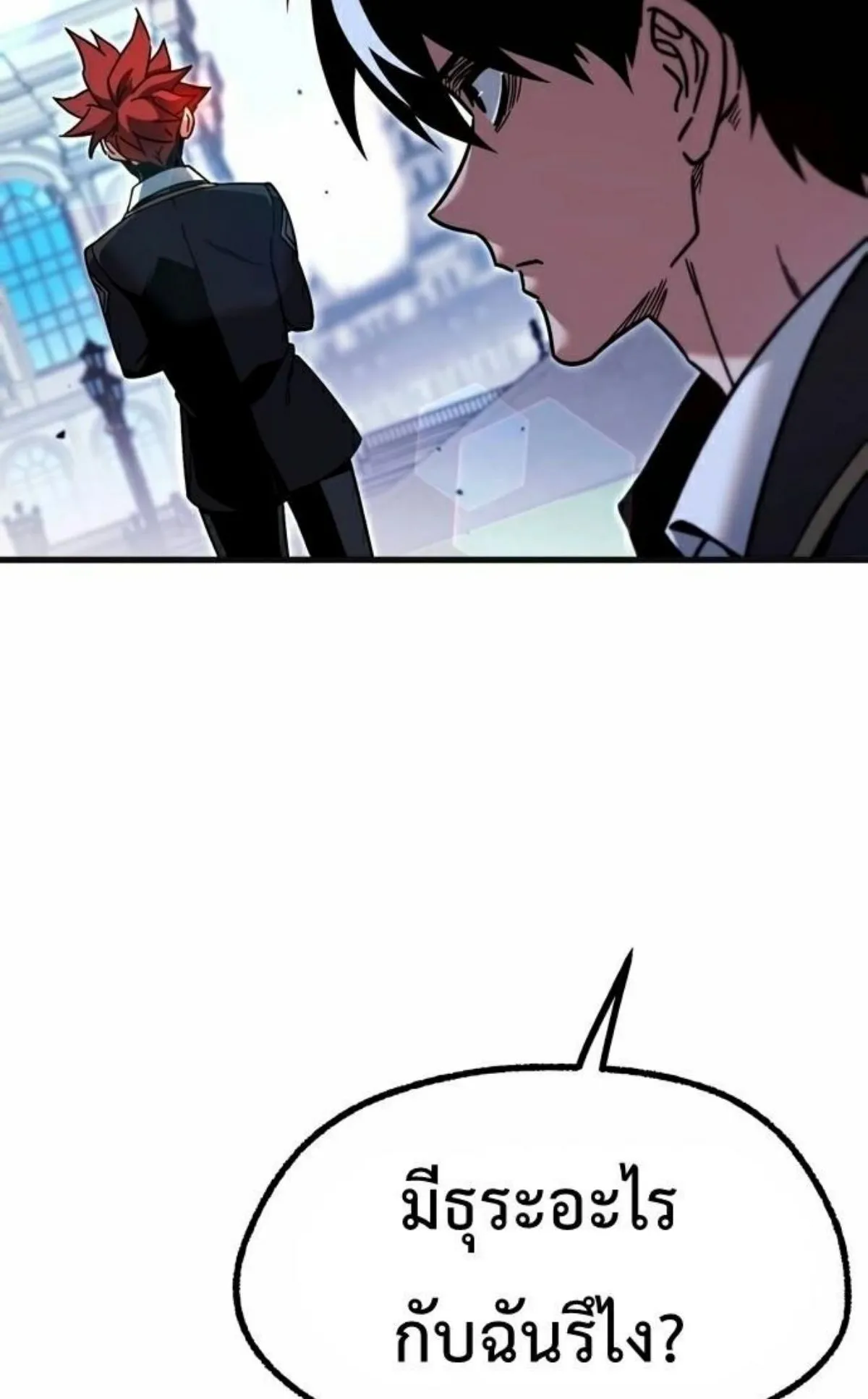 I Took Over The Academy With a Single Sashimi Knife ตอนที่ 26 หน้า 110