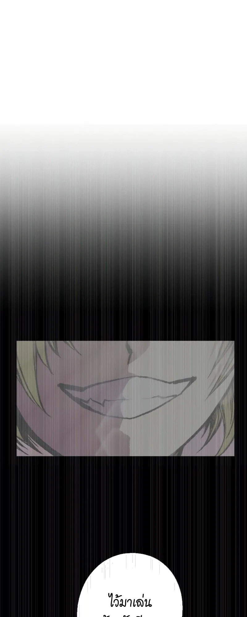 Ninja Reincarnation Fuuma Kotarou’s Quest to Reclaim His Humanity ตอนที่ 19 หน้า 13