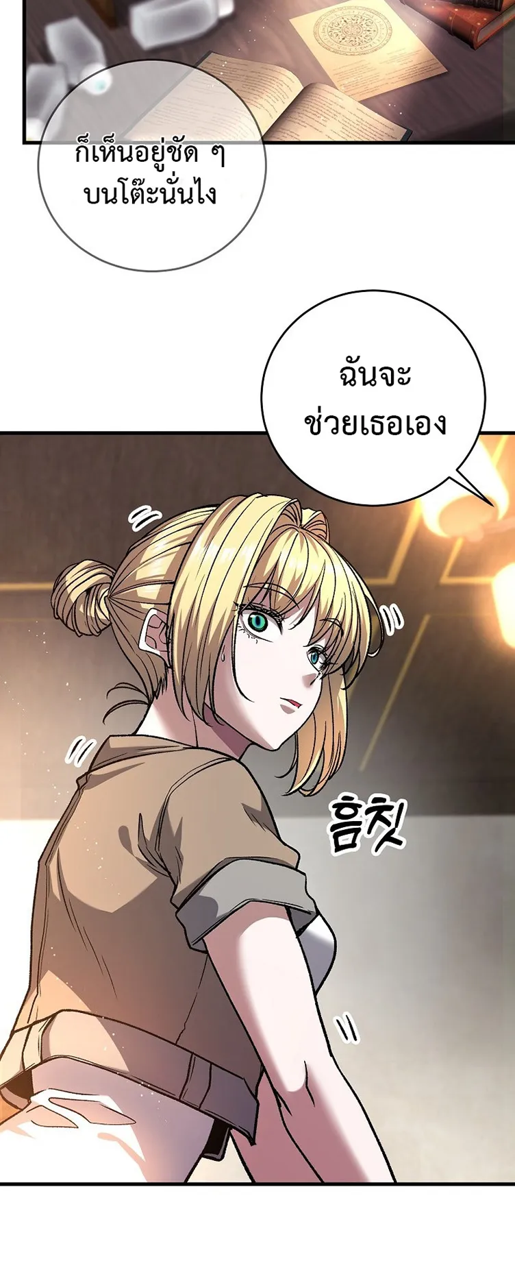 The Returnee’s Hidden Strategy Streaming ตอนที่ 5 หน้า 12
