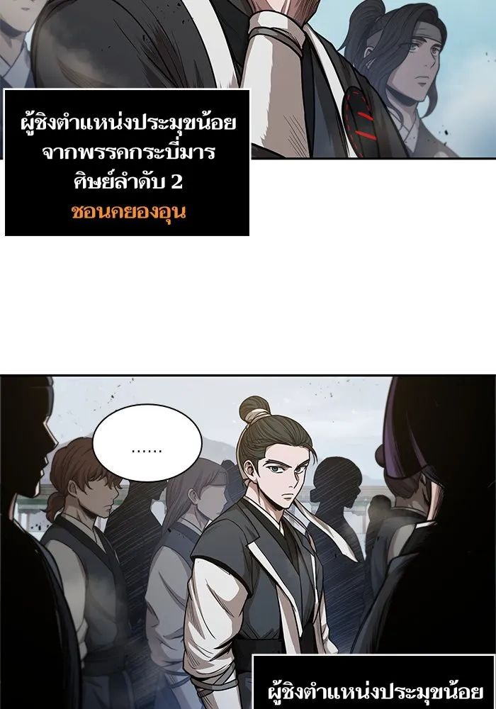 Nano Machine Chapter 44 หน้า 72