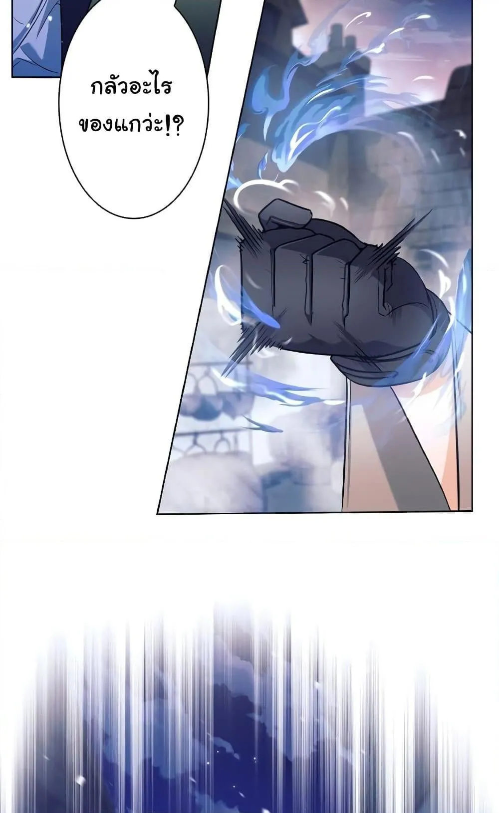 I Quit the Hero’s Party ตอนที่ 1 หน้า 96