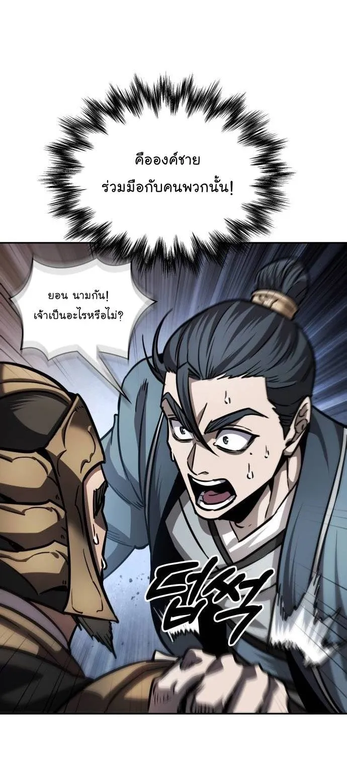 Nano Machine Chapter 213 หน้า 12