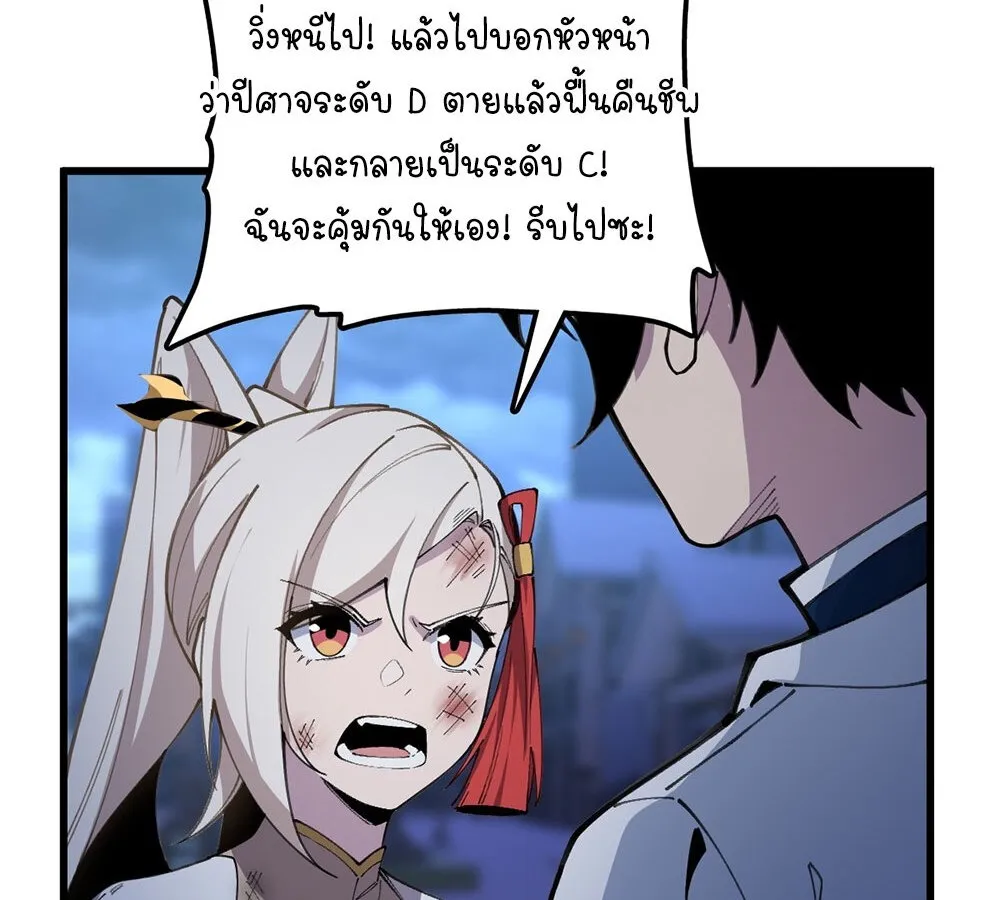 Goddess Evolution ตอนที่ 1 หน้า 157
