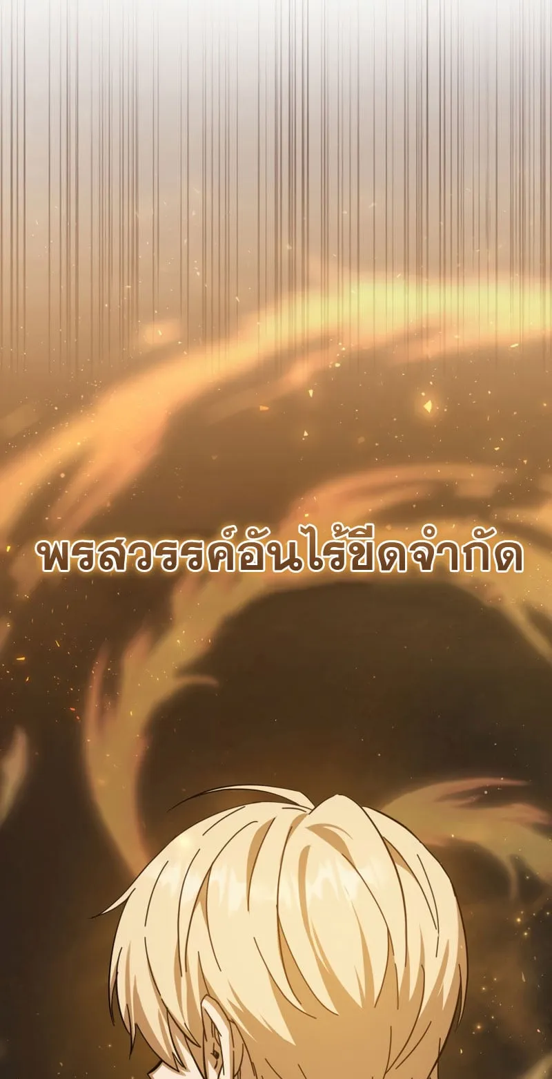 The Reincarnated Assassin Is a Swordmaster ตอนที่ 14 หน้า 13