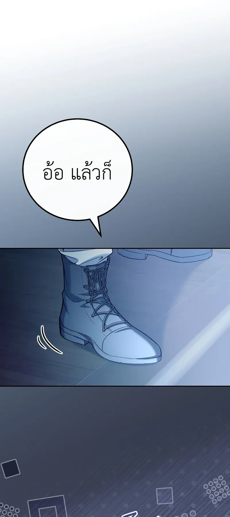 The Apocalypse Needs a Pro ตอนที่ 7 หน้า 74