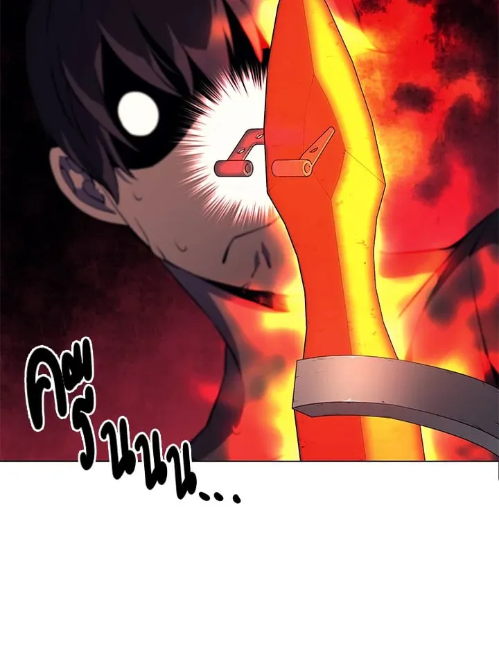 Overgeared ตอนที่ 55 หน้า 143