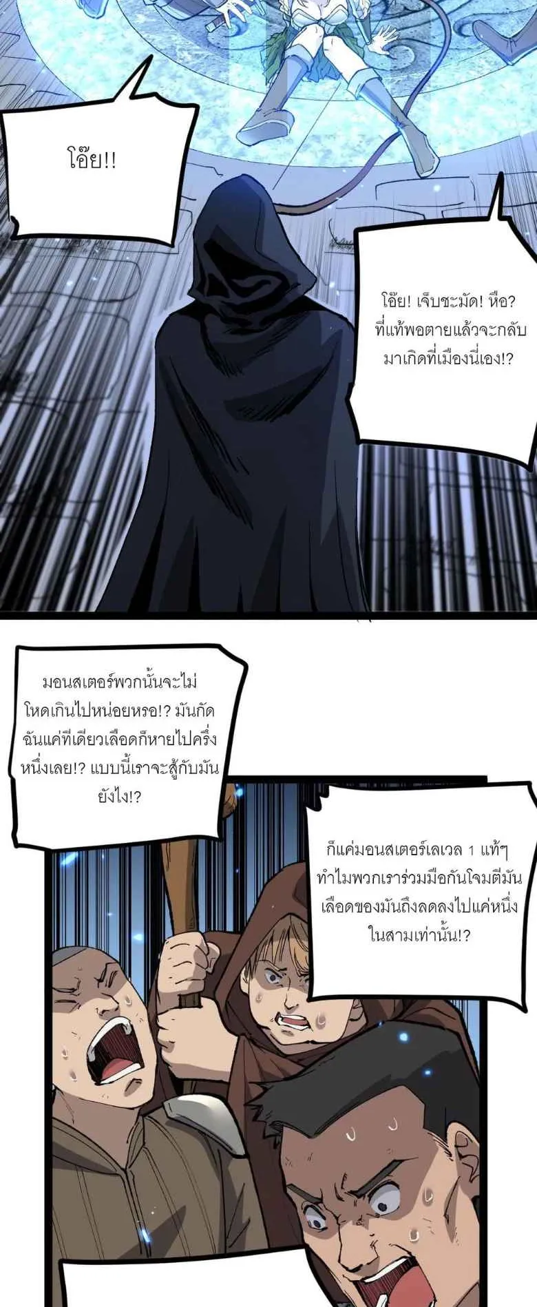 God-level Assassin, I Am the Shadow ตอนที่ 1 หน้า 56