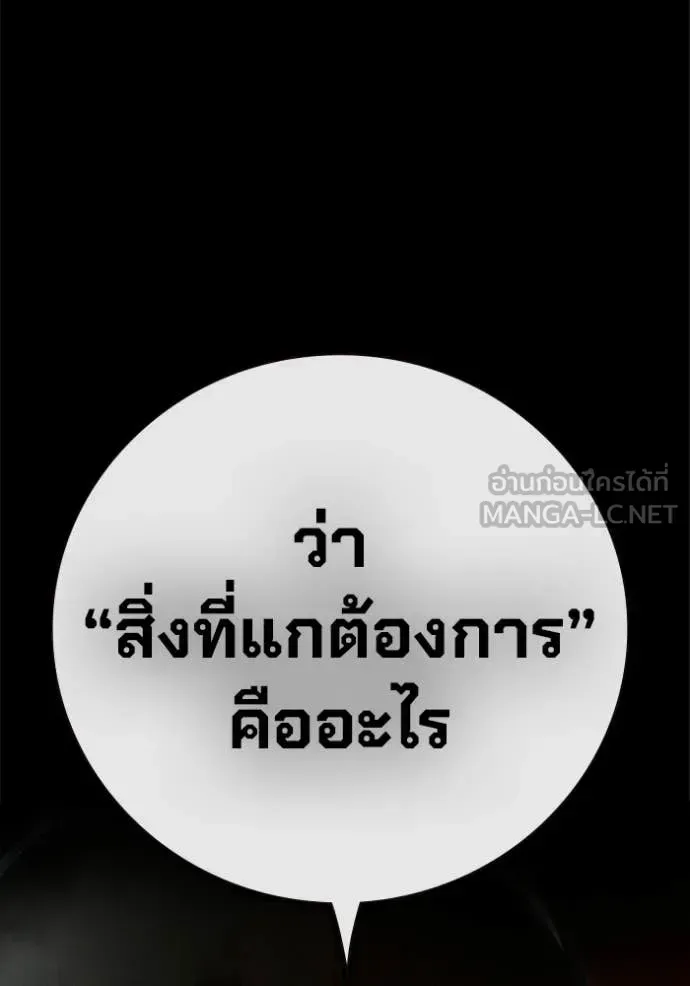 Juvenile Prison ตอนที่ 85 หน้า 44