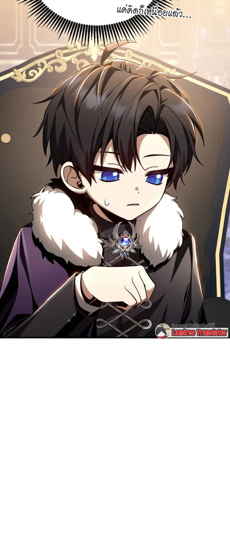 Dukedom’s Legendary Prodigy ตอนที่ 2 หน้า 35