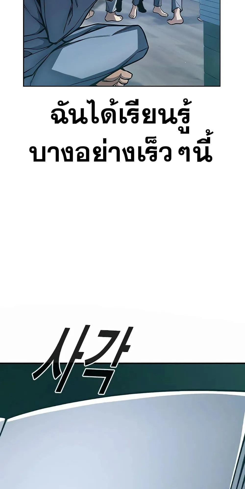 Juvenile Prison ตอนที่ 2 หน้า 143