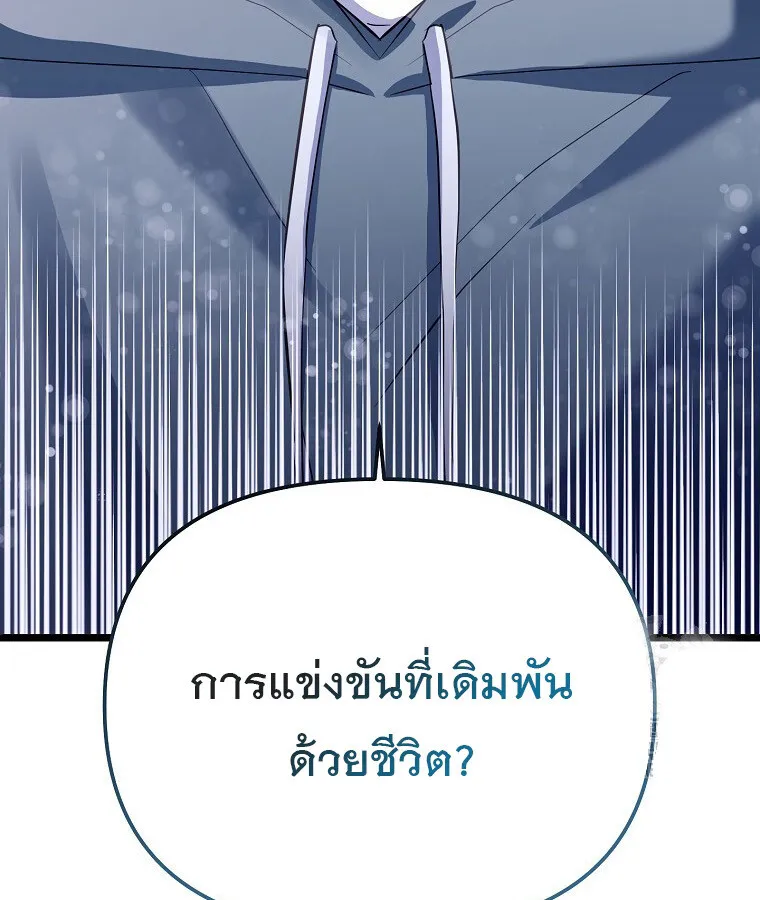 The Crazy Genius Composer Returns ตอนที่ 16 หน้า 6