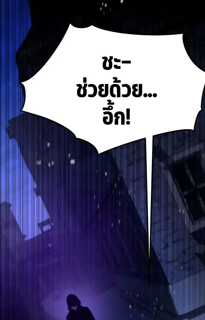 Raising Villains the Right Way ตอนที่ 2 หน้า 166