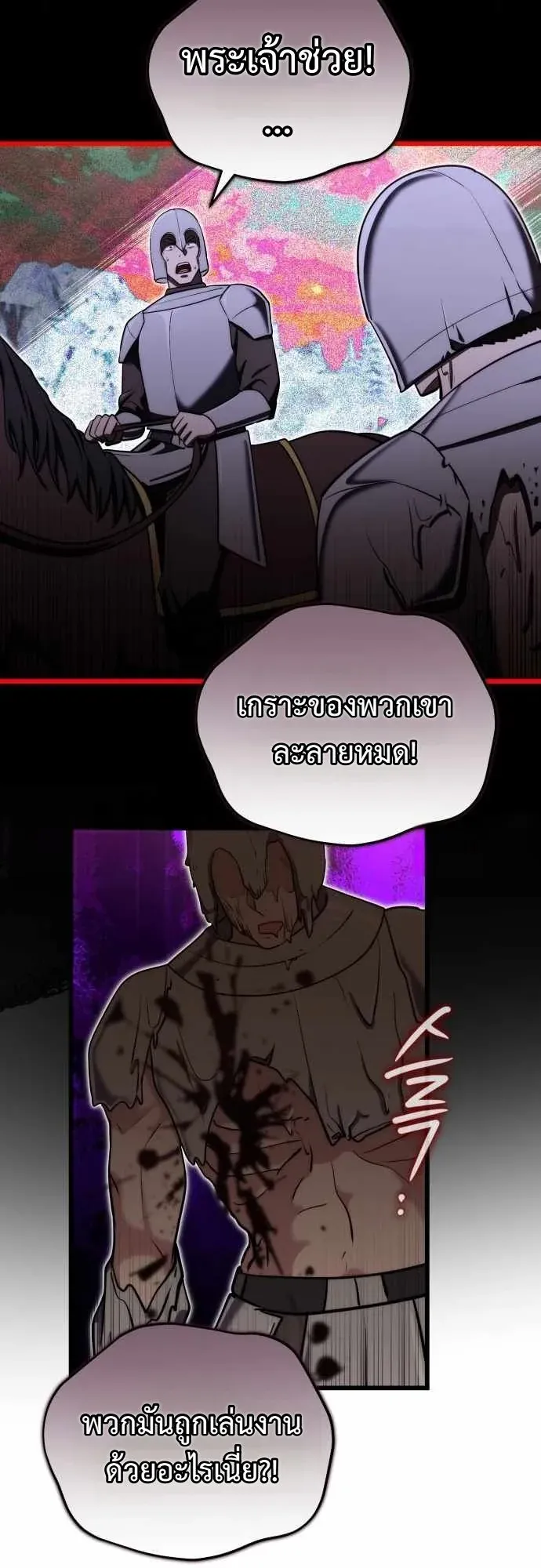 The Eldest Son of the Marquis House is a Martial Artist ตอนที่ 14 หน้า 48