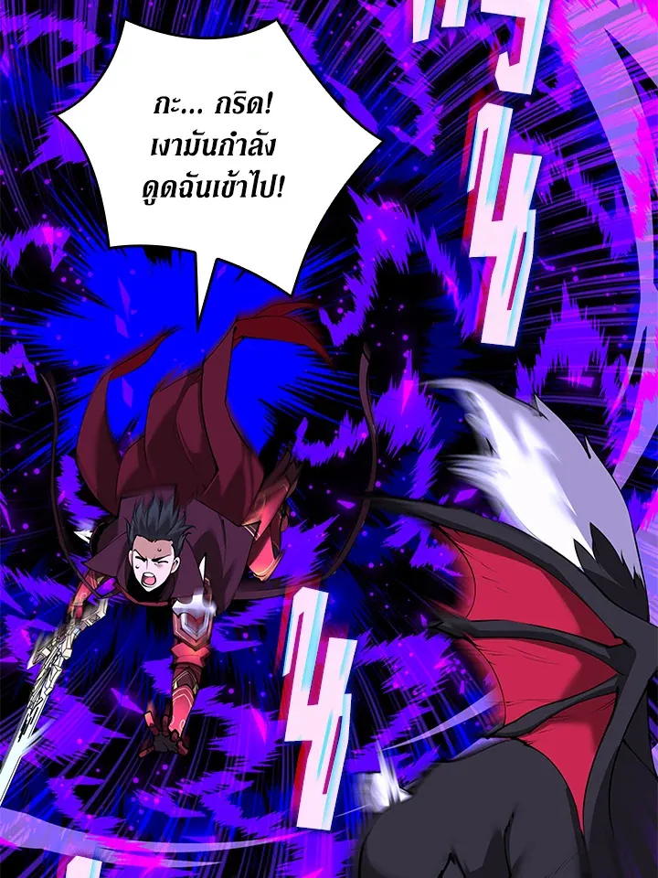 Overgeared ตอนที่ 251 หน้า 109