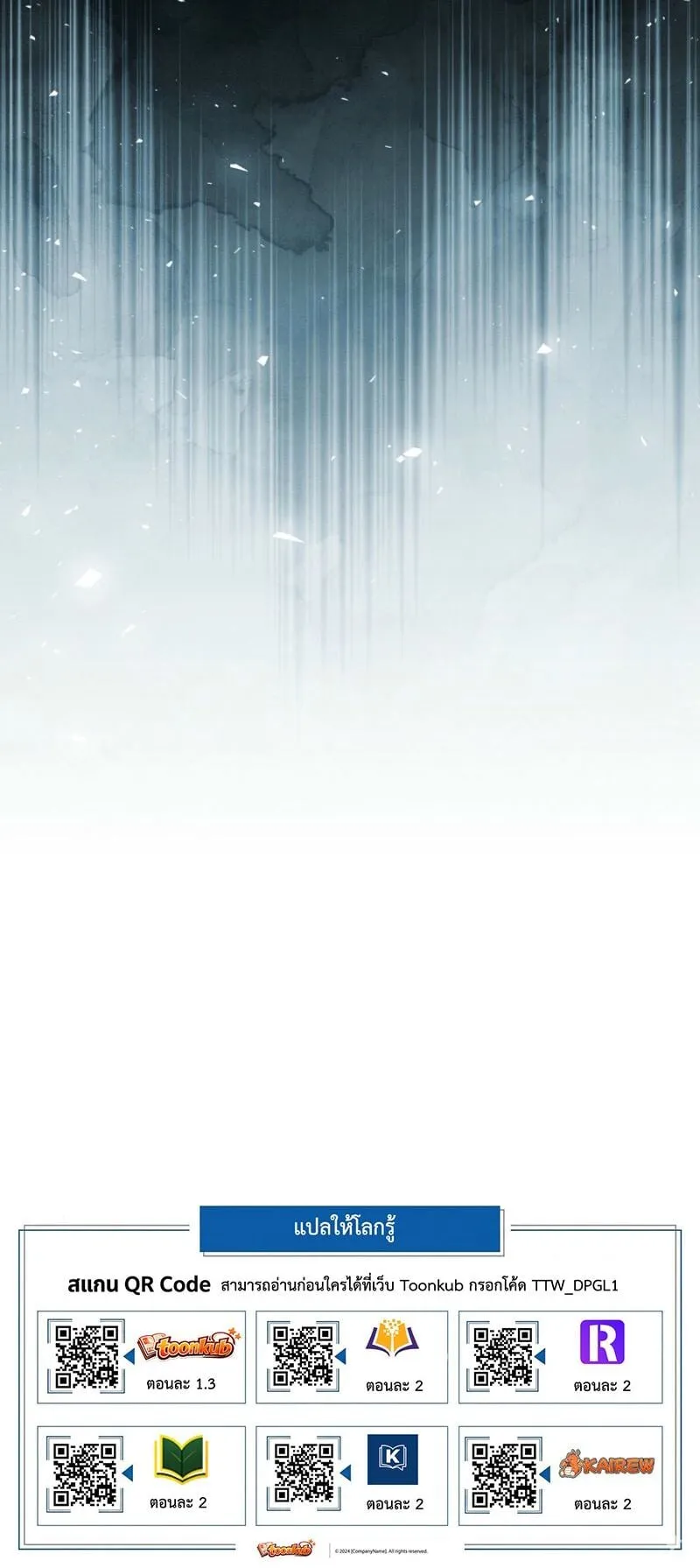 Only I Have an EX-Grade Summon ตอนที่ 13 หน้า 100