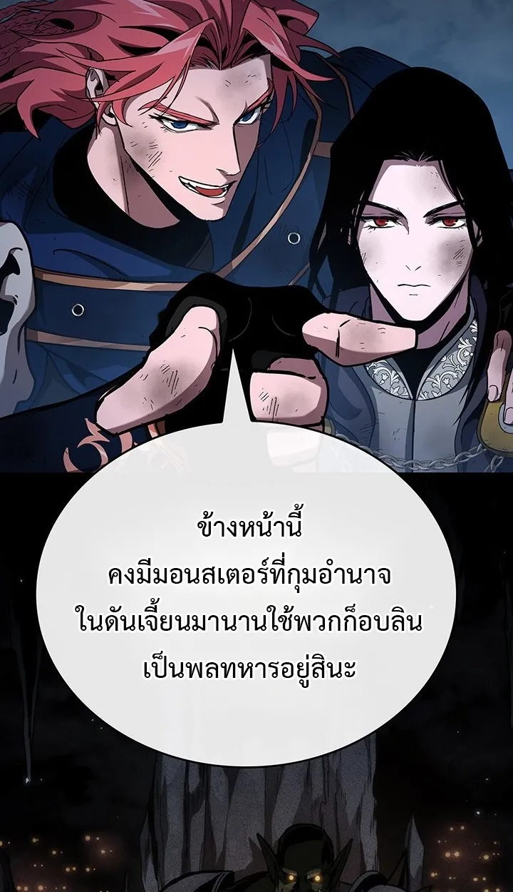 Crimson Reset ตอนที่ 11 หน้า 82