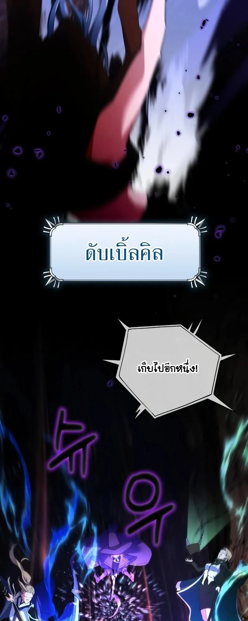Immortal Maestro ตอนที่ 1 หน้า 15