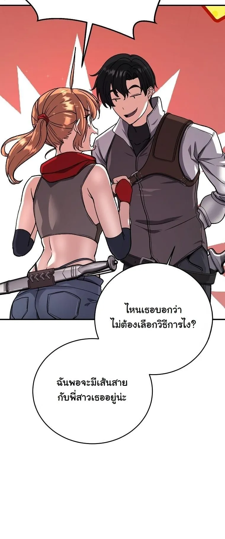 The Returnee’s Hidden Strategy Stream ตอนที่ 12 หน้า 57