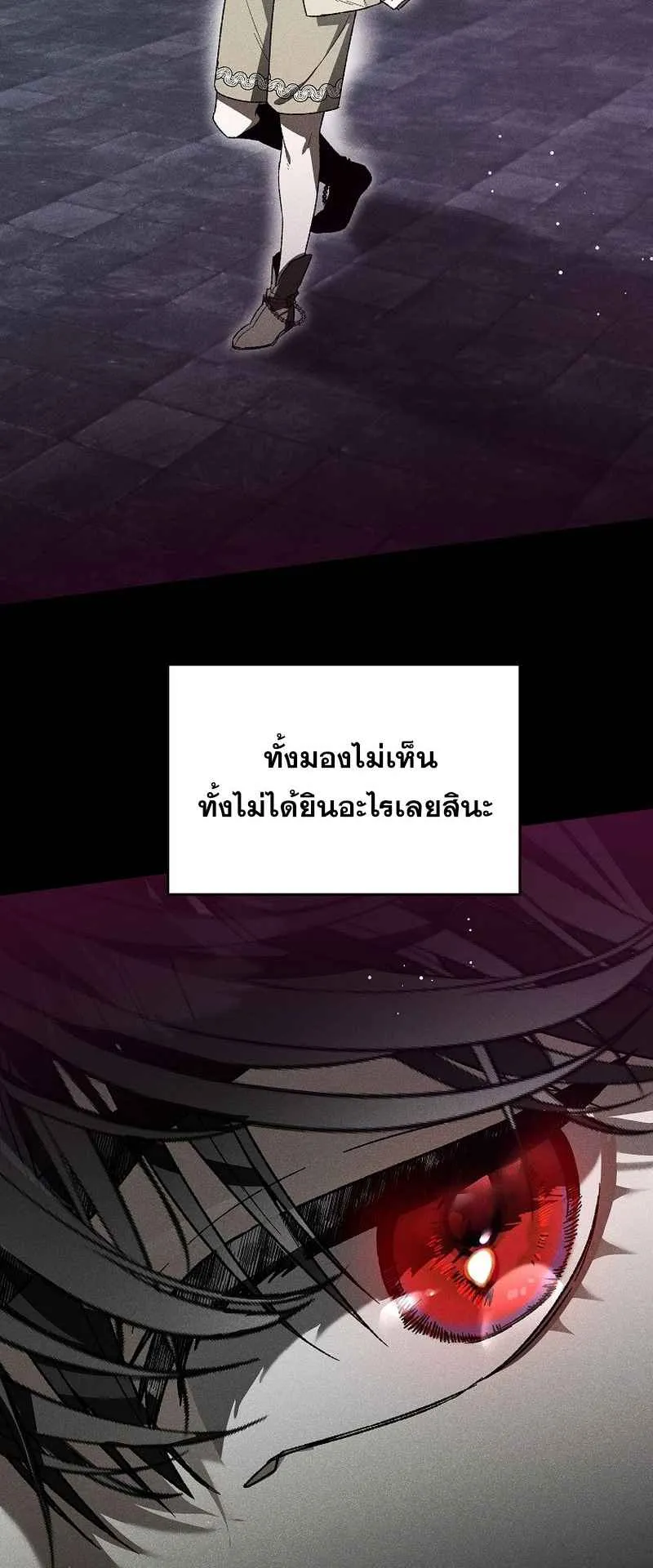 I Became the Genius Bastard of a Noble Dark Clan ตอนที่ 2 หน้า 59