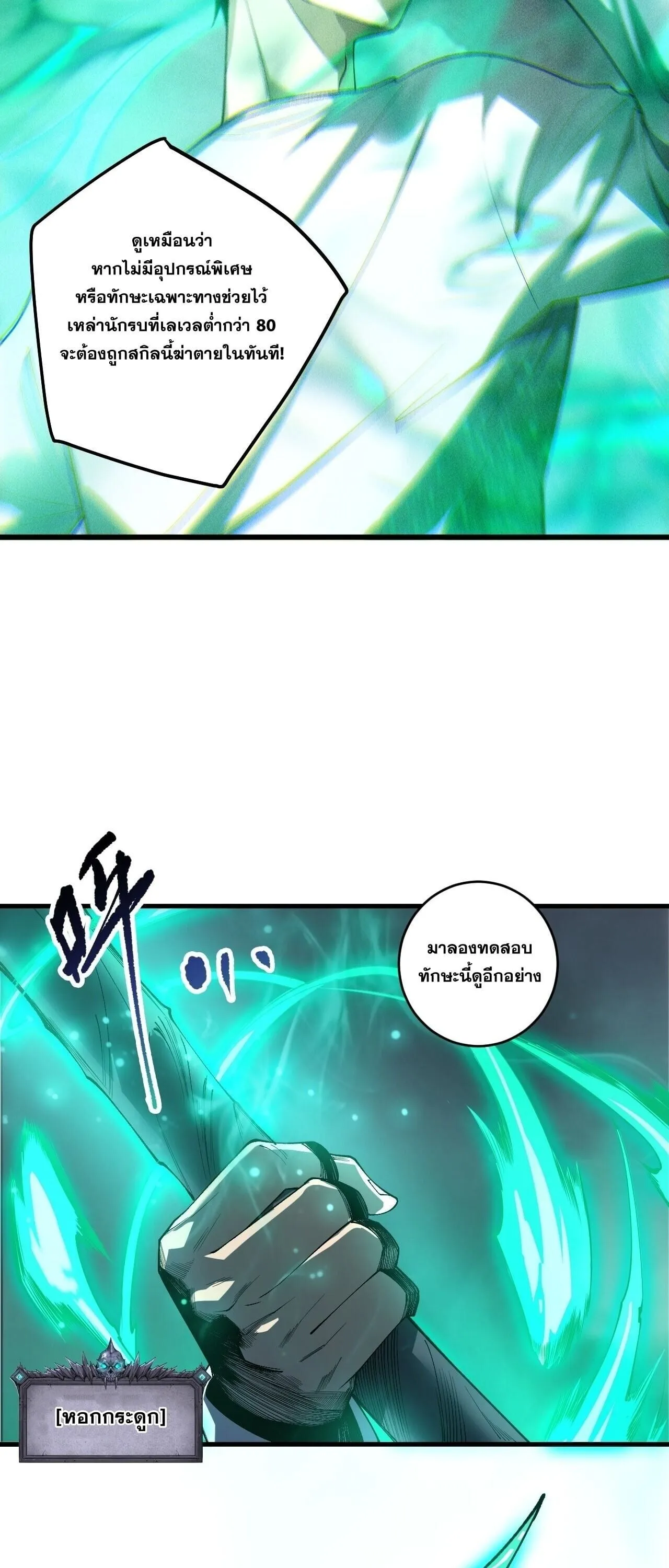 Disastrous Necromancer ตอนที่ 253 หน้า 47