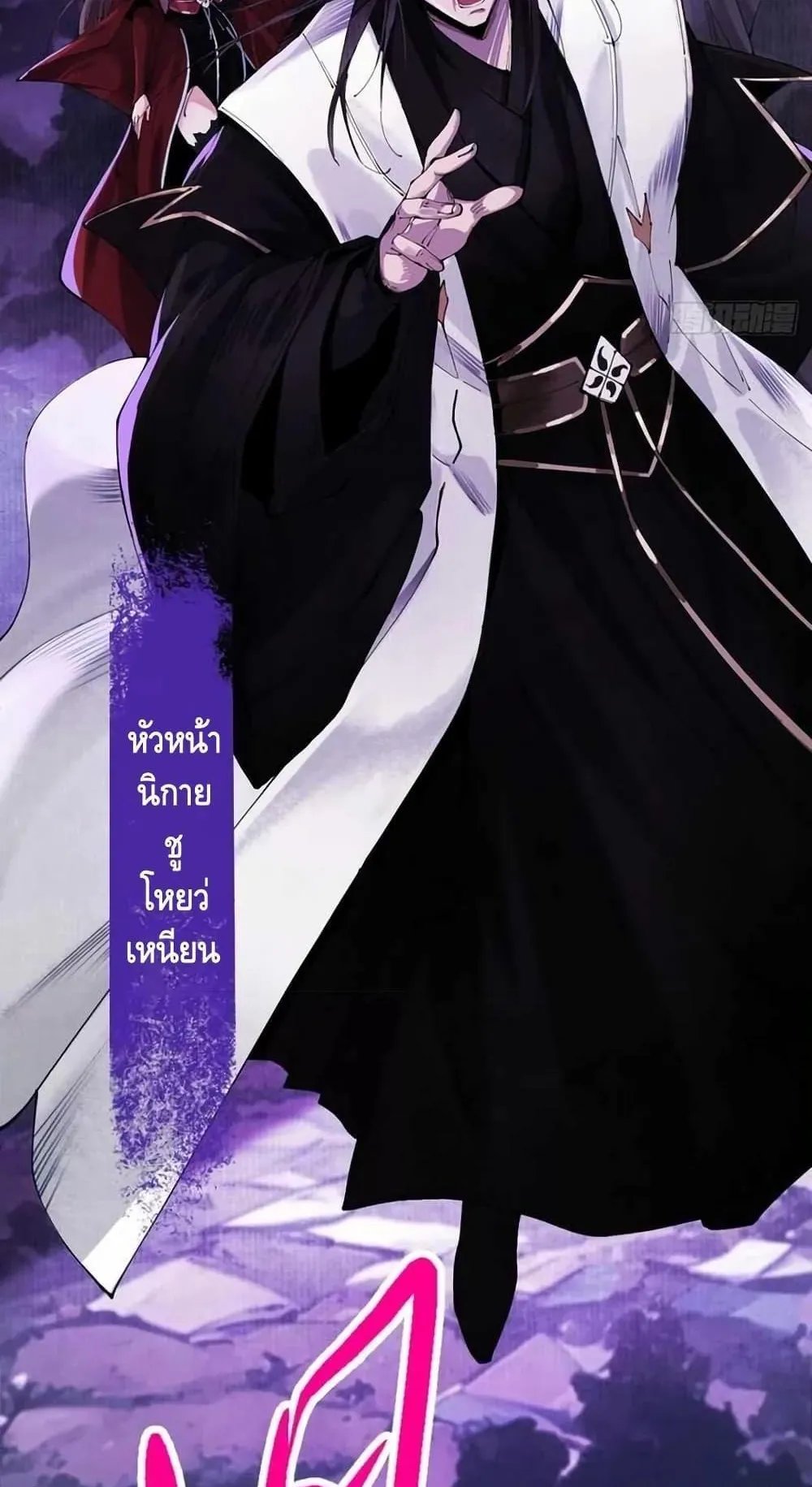 My Cultivation Has No Limit ตอนที่ 1 หน้า 46