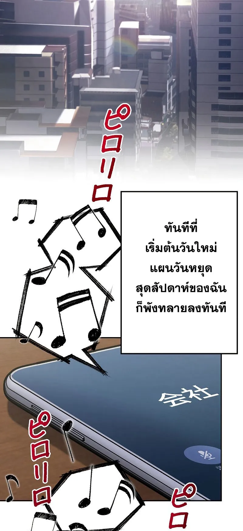 Genesis of the Battle God ตอนที่ 2 หน้า 6