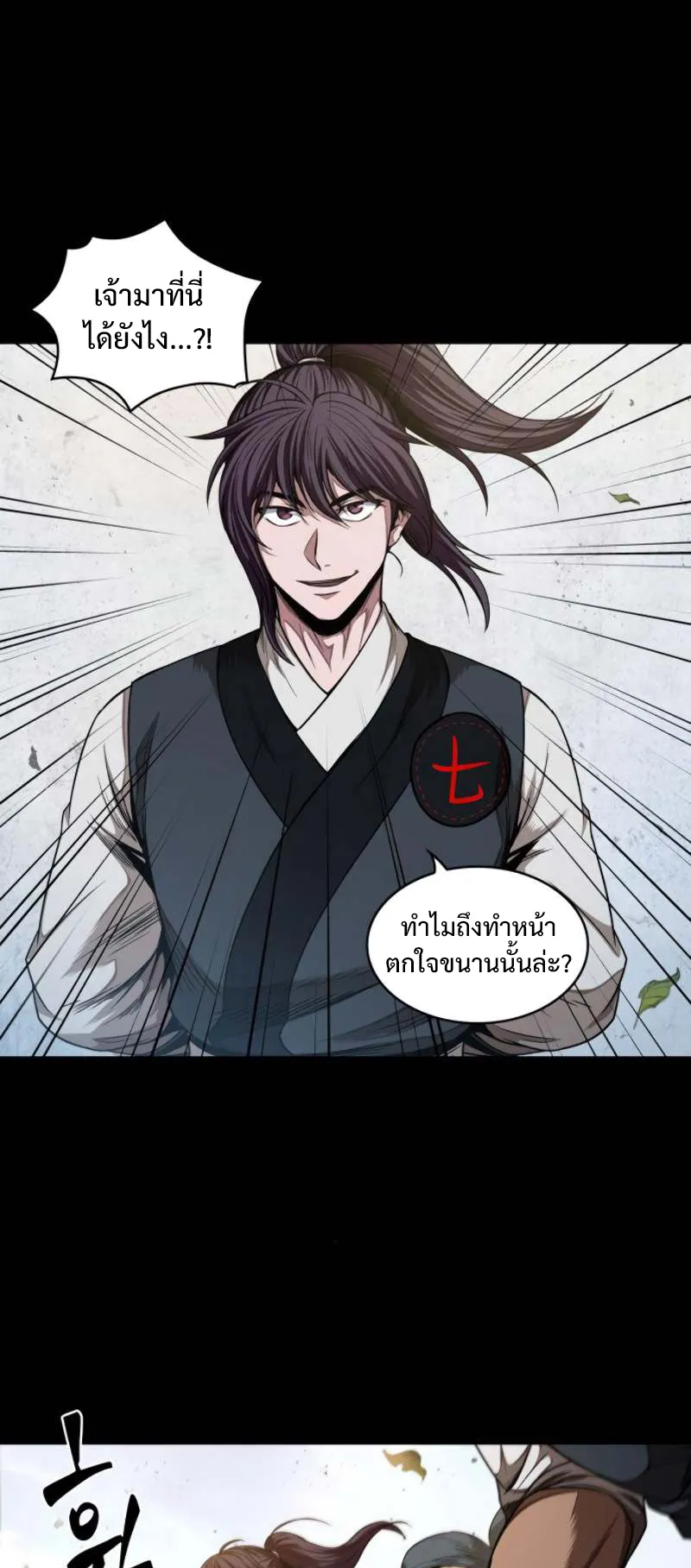 Nano Machine Chapter 52 หน้า 47