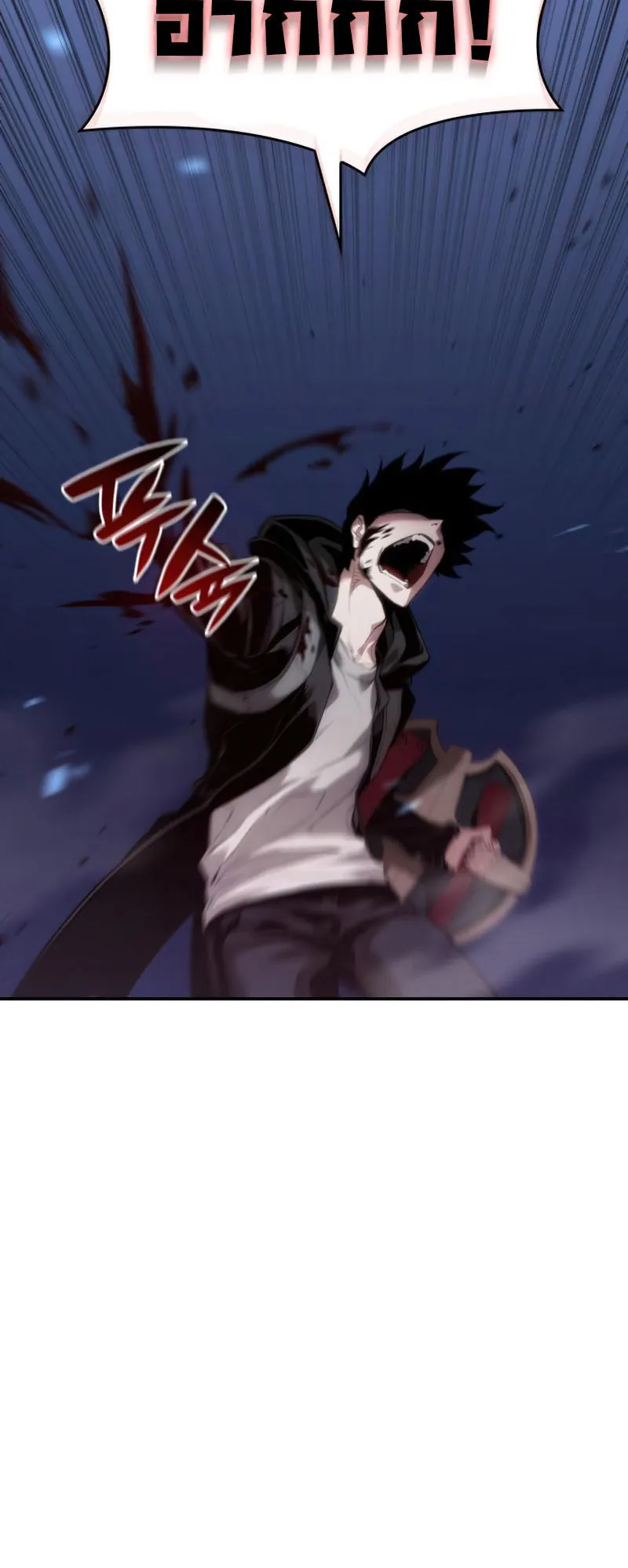 The Boundless Necromancer ตอนที่ 6 หน้า 51