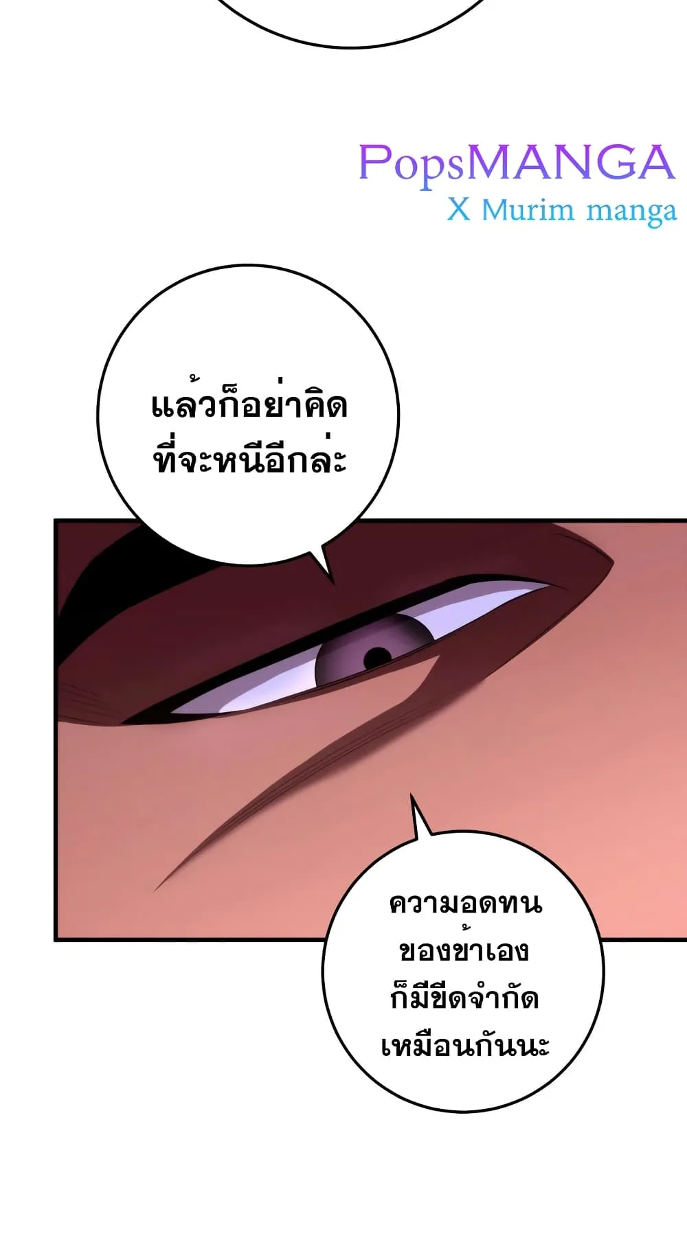 Heavenly Inquisition Sword ตอนที่ 15 หน้า 77