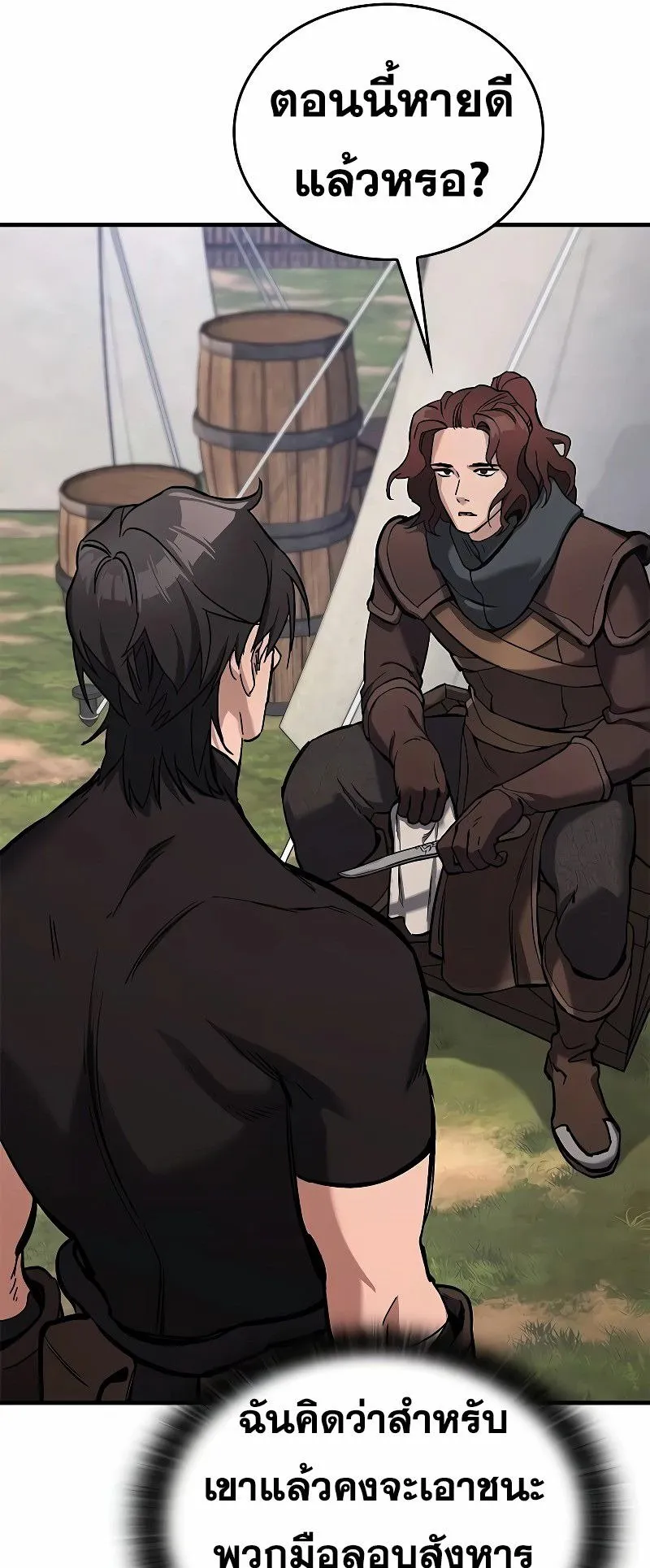 Eternally Regressing Knight ตอนที่ 6 หน้า 118