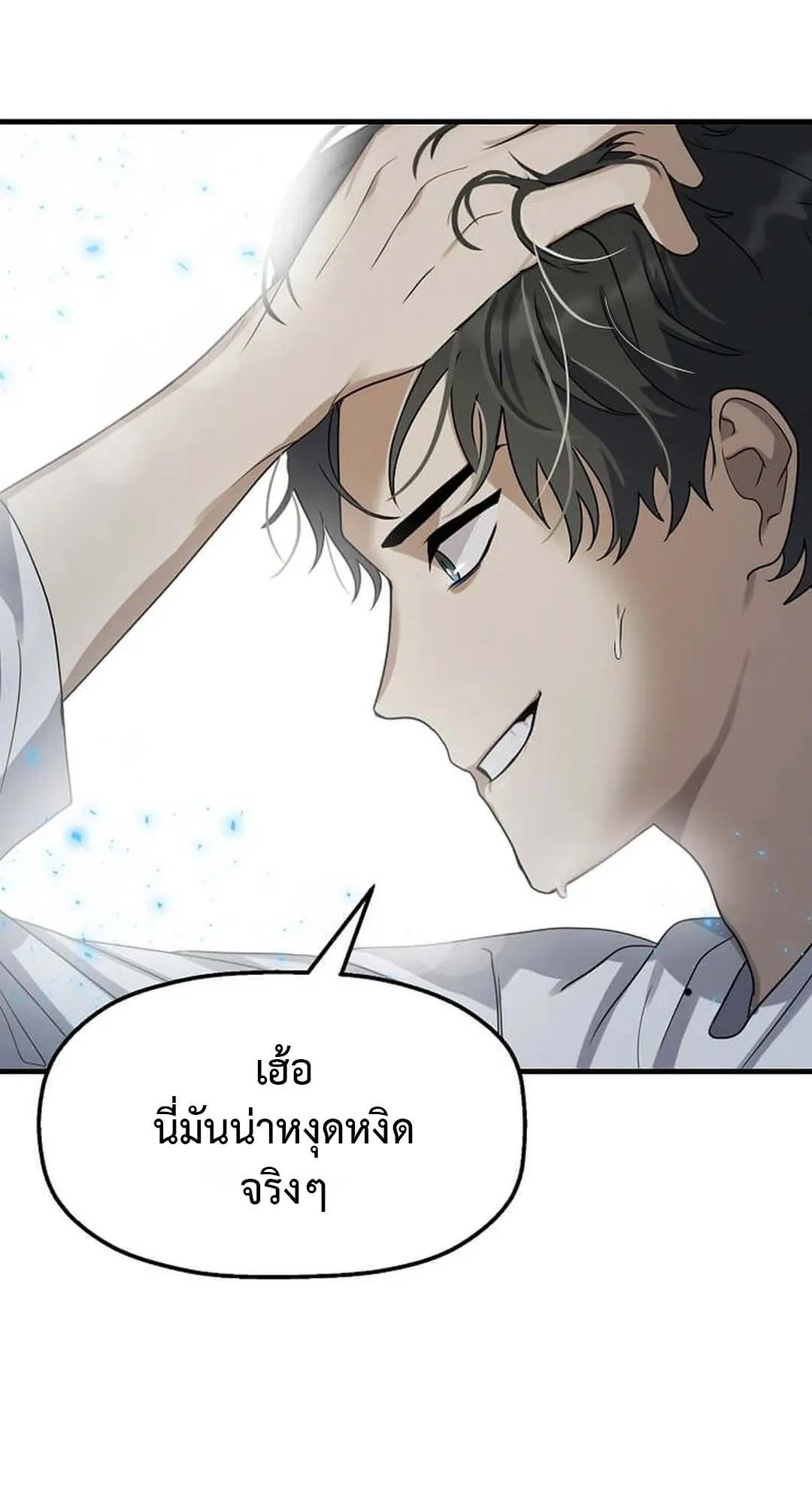 Regressed Genius Creates Mythic Items ตอนที่ 2 หน้า 114