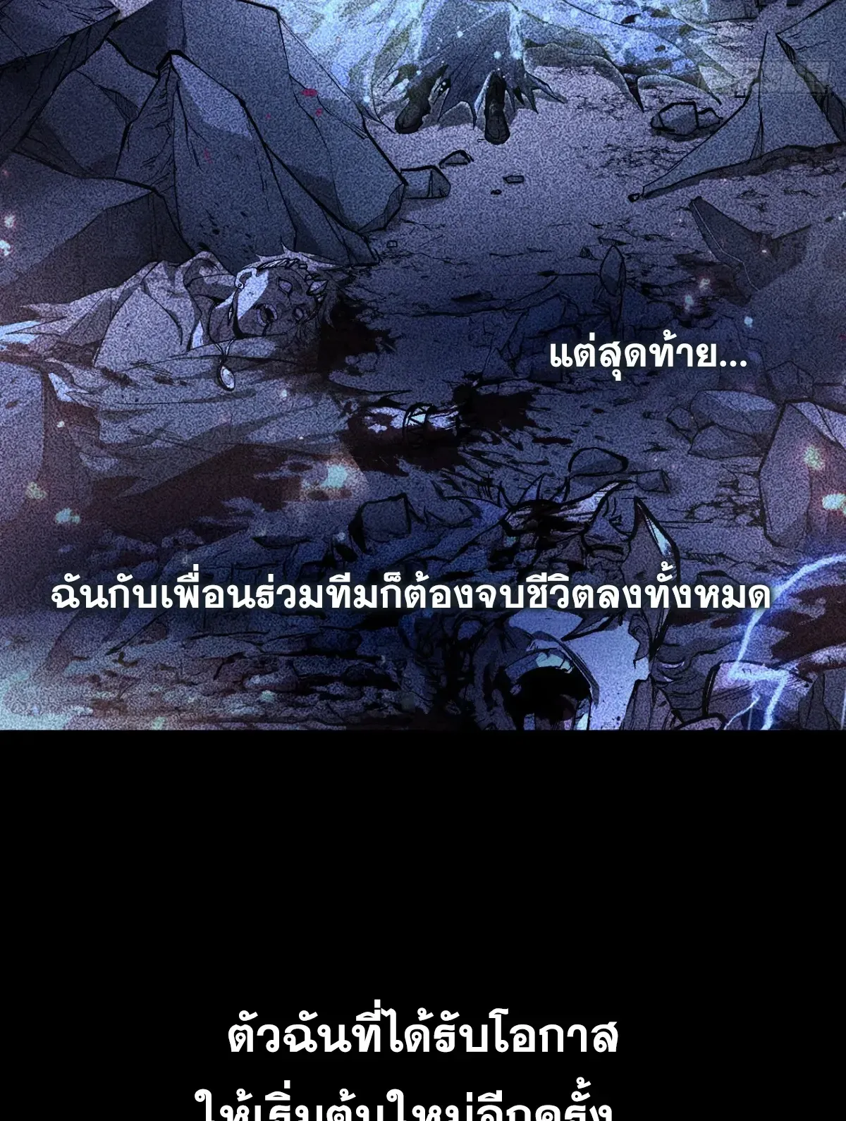 My Healing Skill Can Copy Anything, so I Conquered the Abyss ตอนที่ 1 หน้า 67