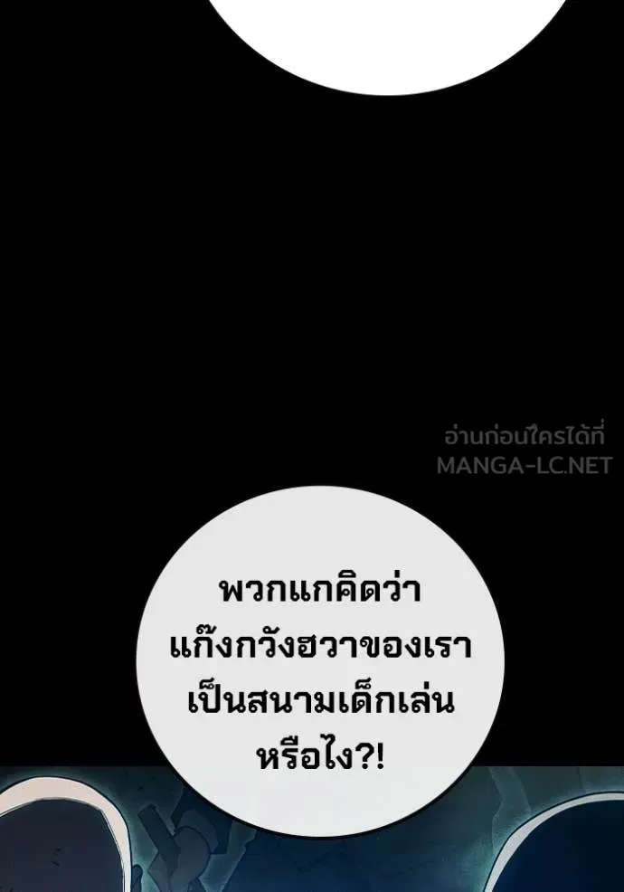 Juvenile Prison ตอนที่ 80 หน้า 73
